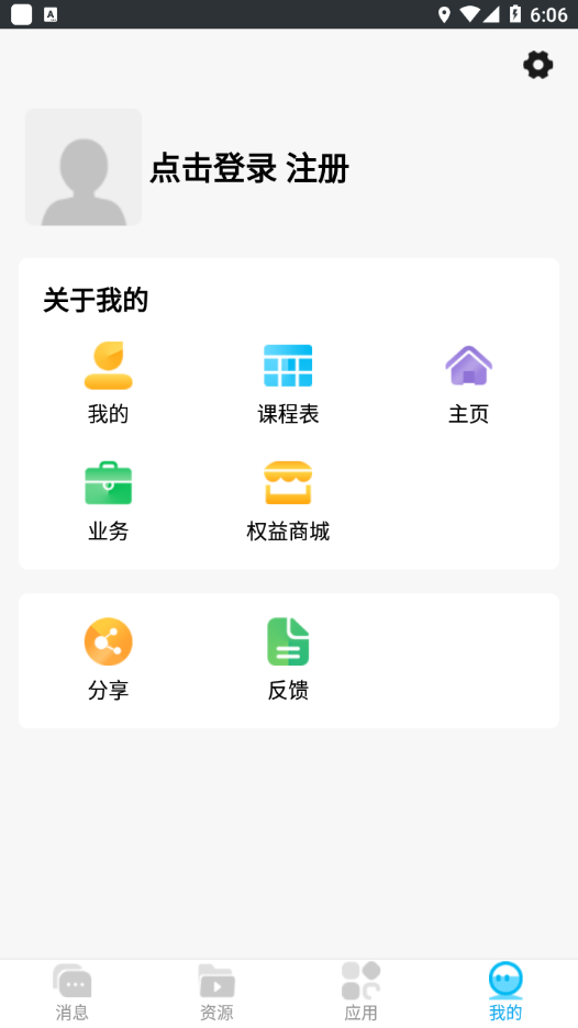 云南和校园