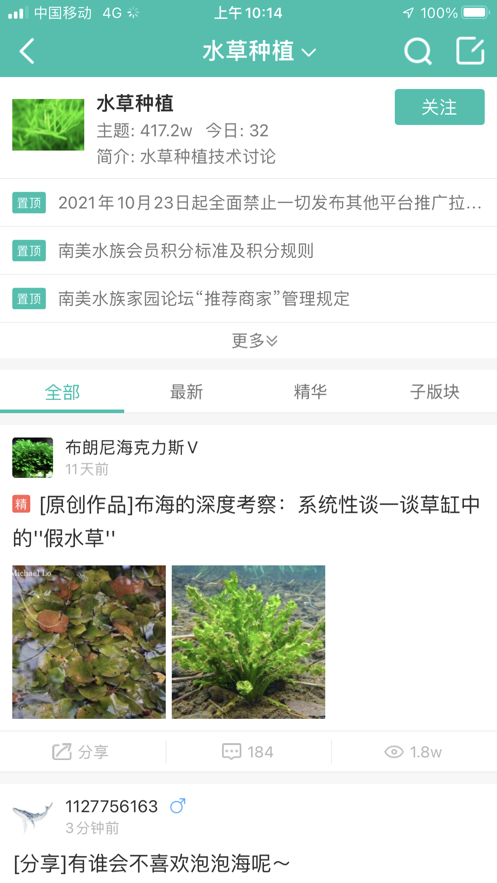南美水族论坛