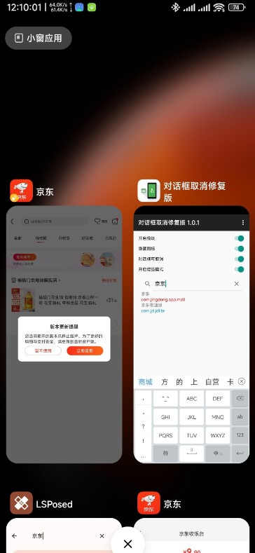对话框取消模块