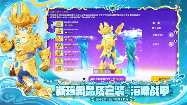 香肠派对地铁逃生