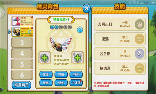 精灵大夜战