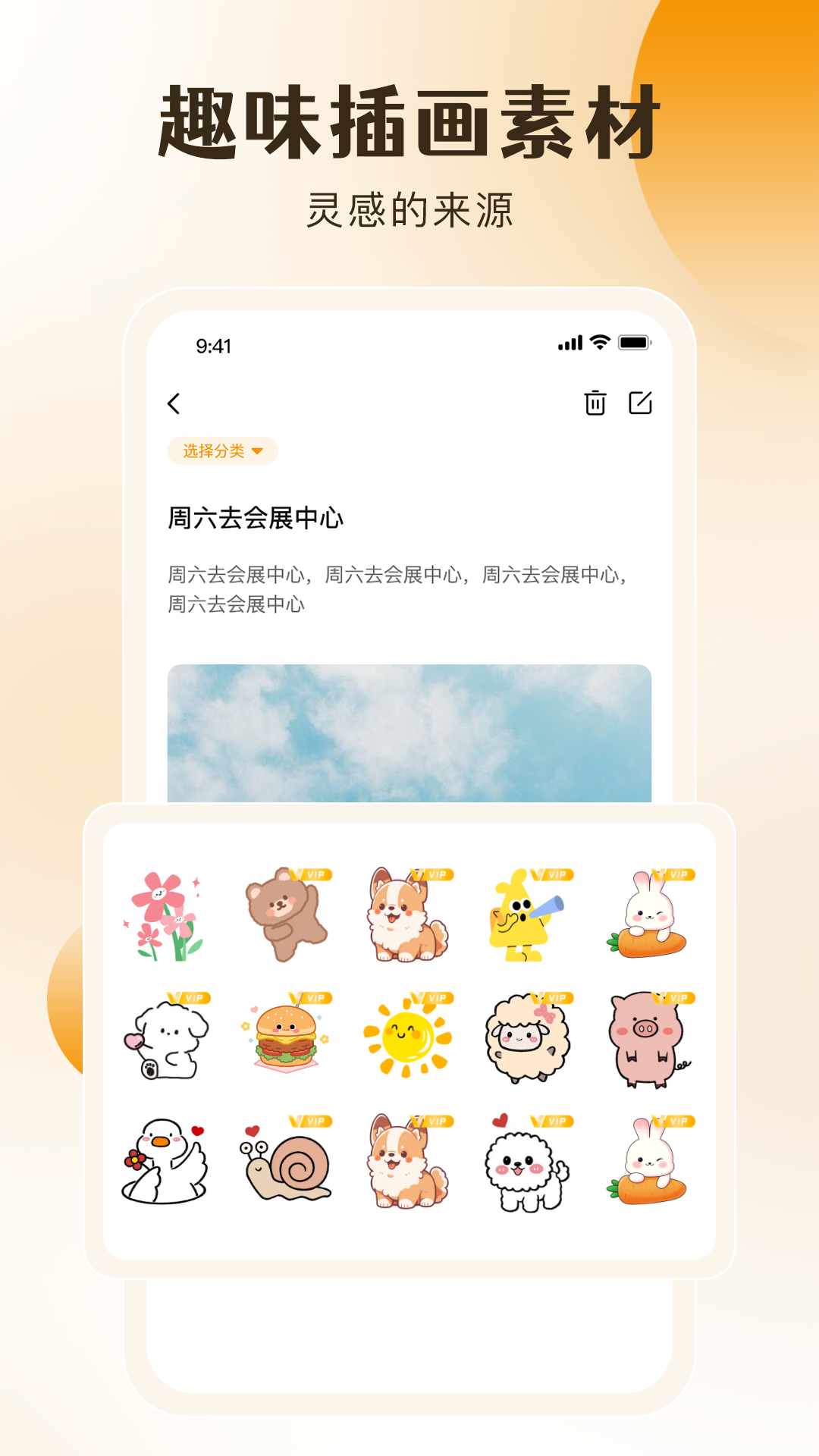 桌面备忘录