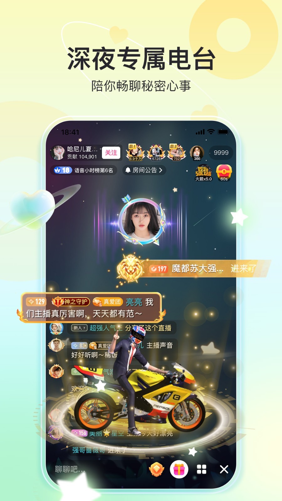 奇秀直播