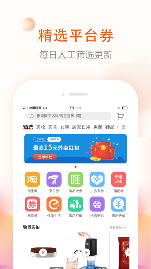 券老大优惠券