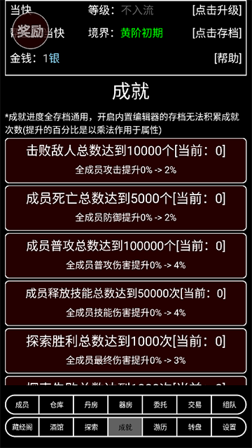帮派养成