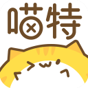 喵特