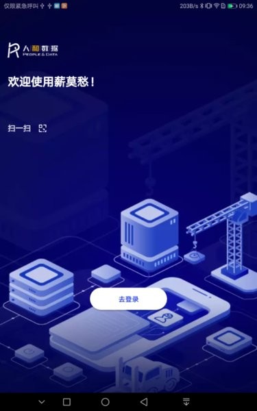 薪莫愁