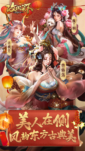 攻城天下