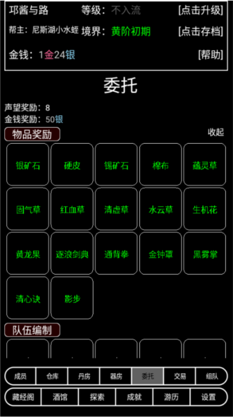 帮派养成官方版