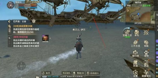 奇迹世界起源7