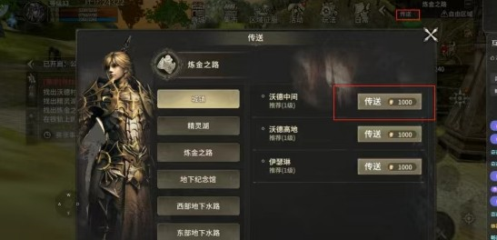 奇迹世界起源3