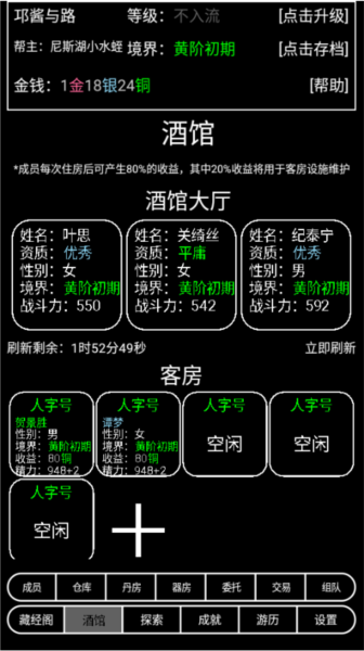 帮派养成官方版