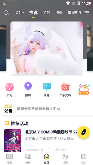 喵特