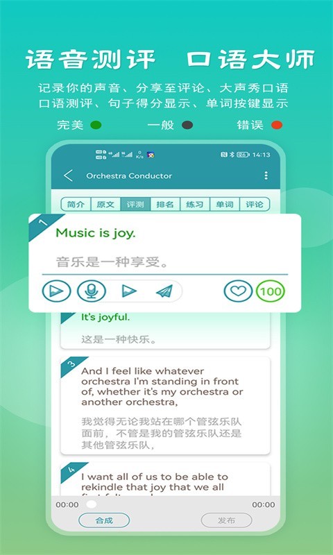 voa常速英语