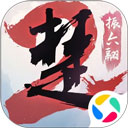 一梦江湖
