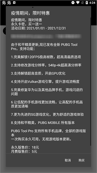 pt画质助手