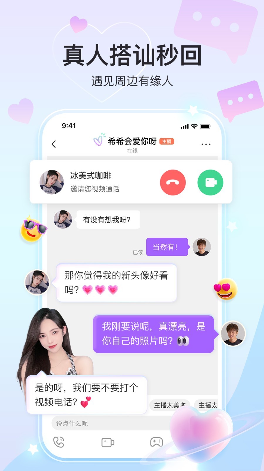 奇秀直播
