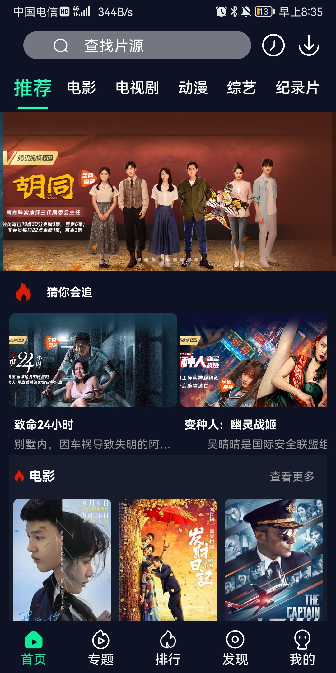 易播视频