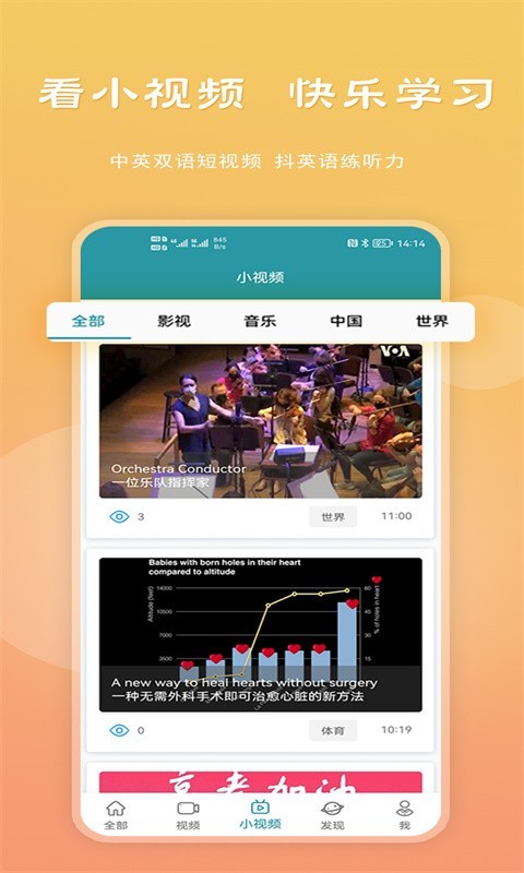 voa常速英语