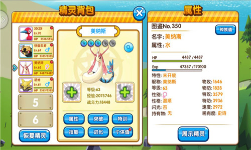 精灵大夜战