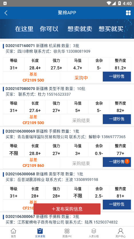聚棉网