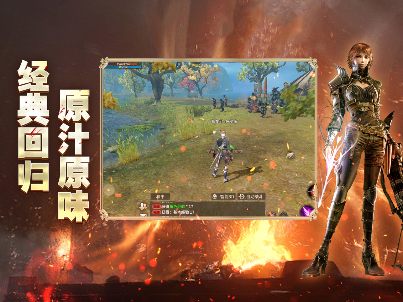 奇迹世界起源