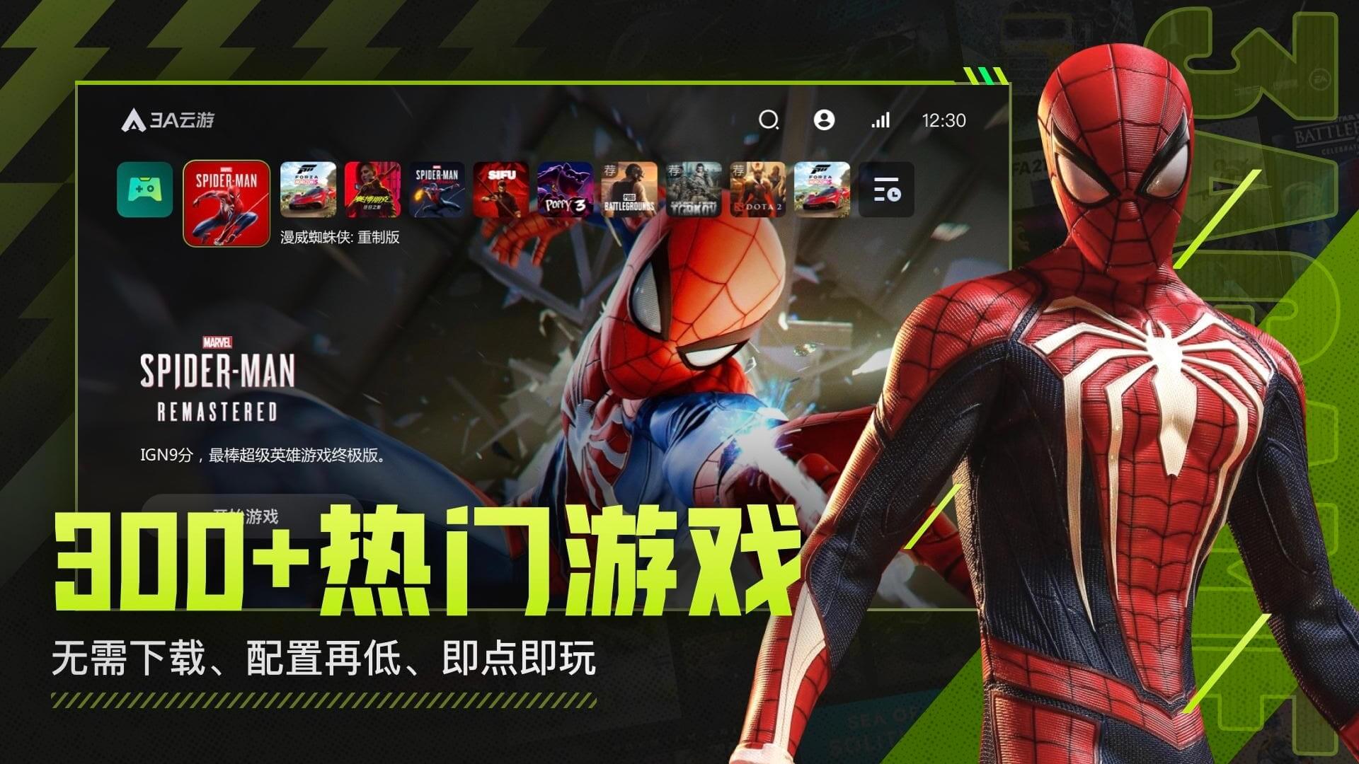 3a云游戏