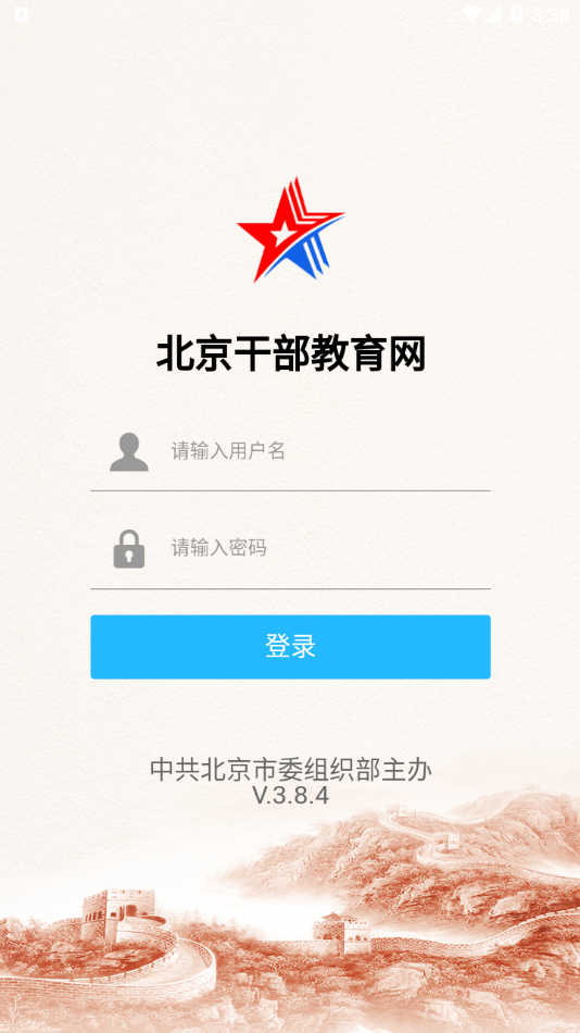 北京干教网