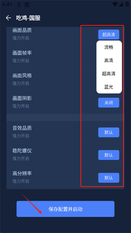 画质增强大师app官方下载最新版本2025