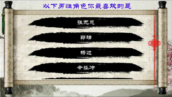 金庸群侠传
