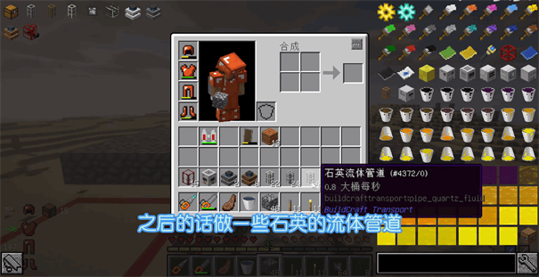 我的世界工业时代2