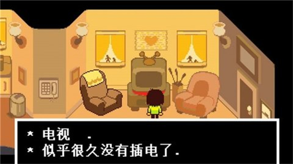 三角符文第三章