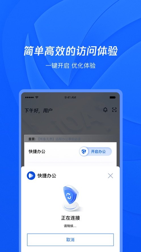 腾讯ioa