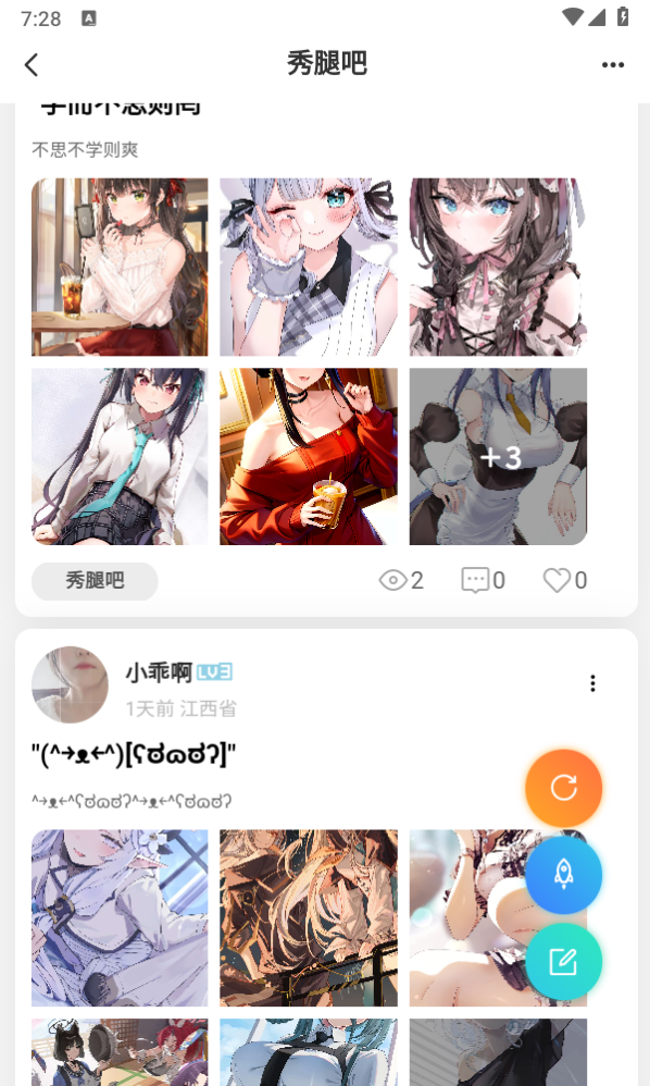 我爱看社区