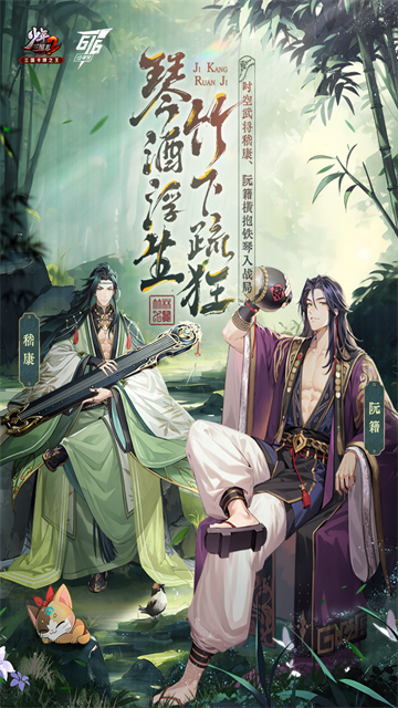 少年三国志2