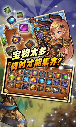 森林守卫