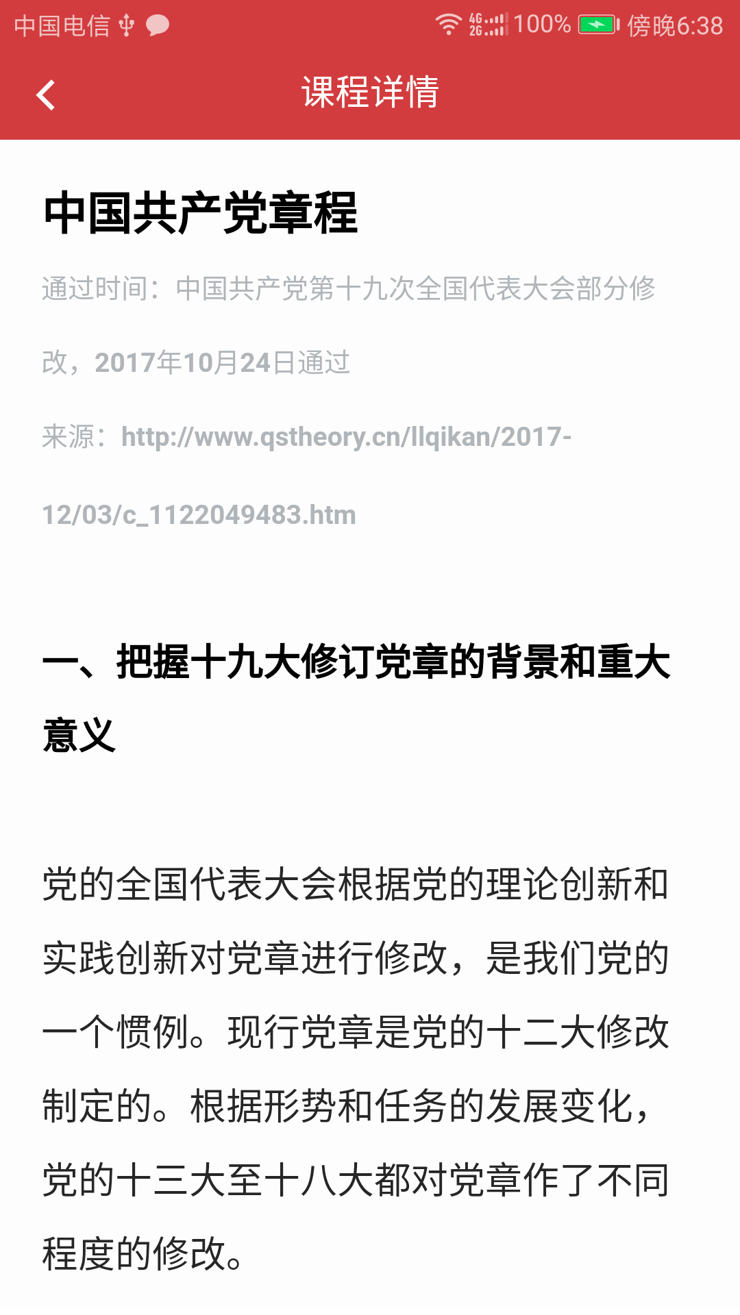 广东干部培训网络学院