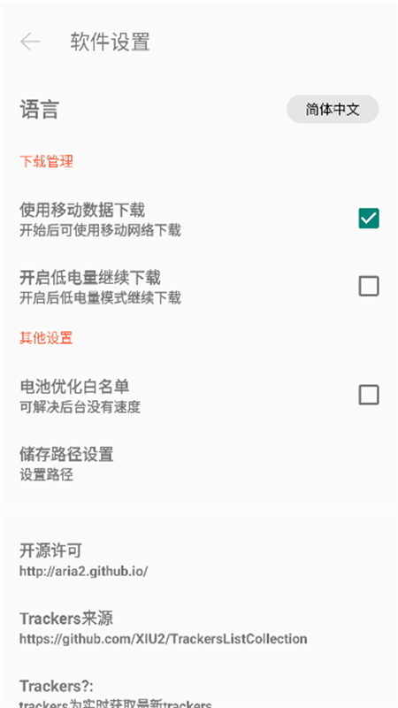 p2p下载器