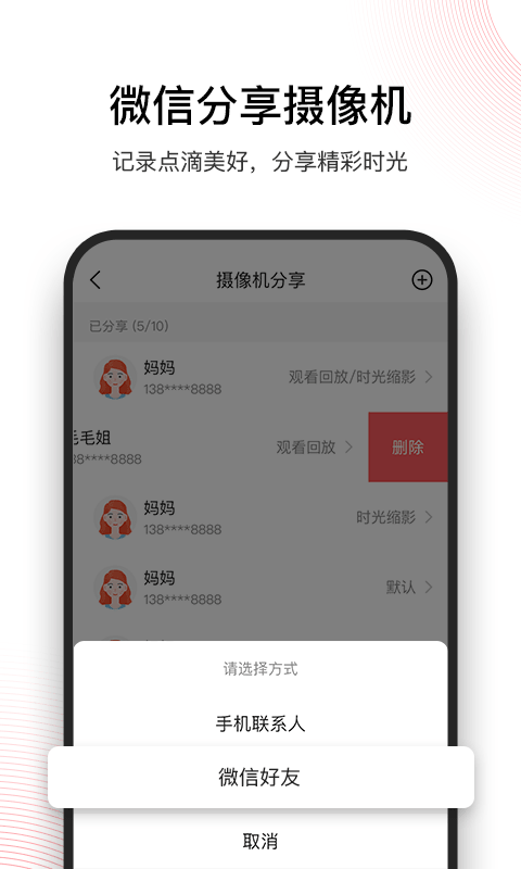 和目