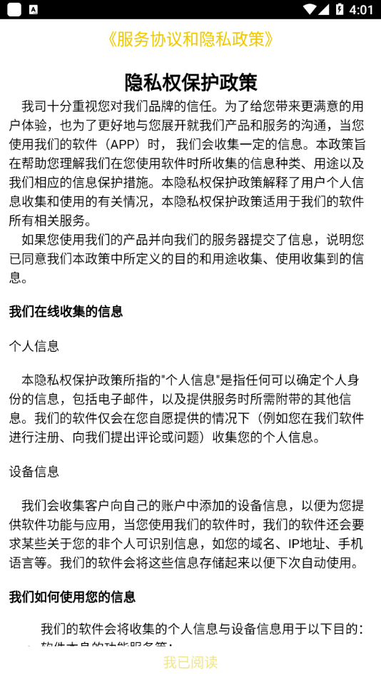 鹰网通