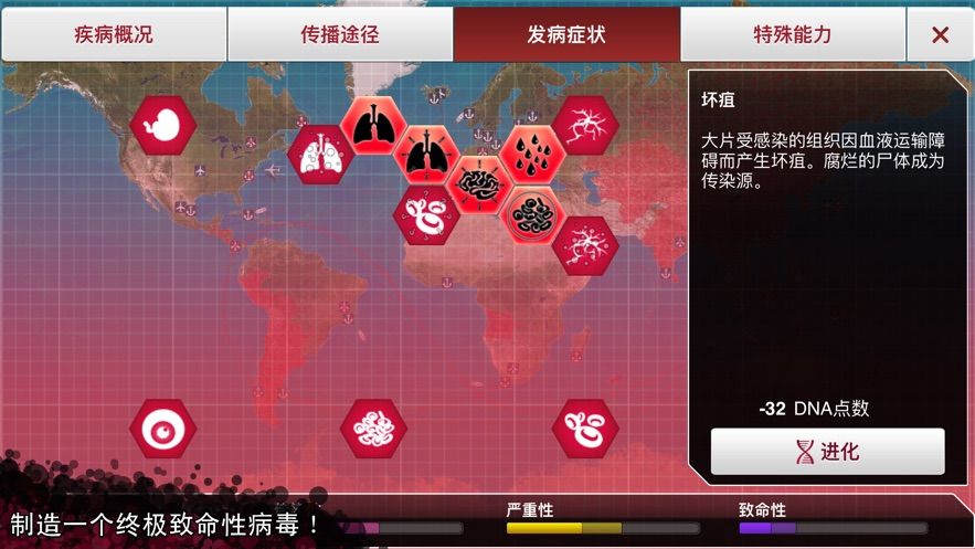病毒模拟器