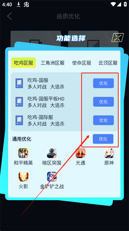 画质增强大师app官方下载最新版本2025