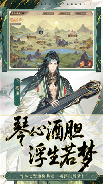少年三国志2