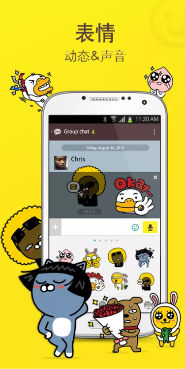 kakaotalk