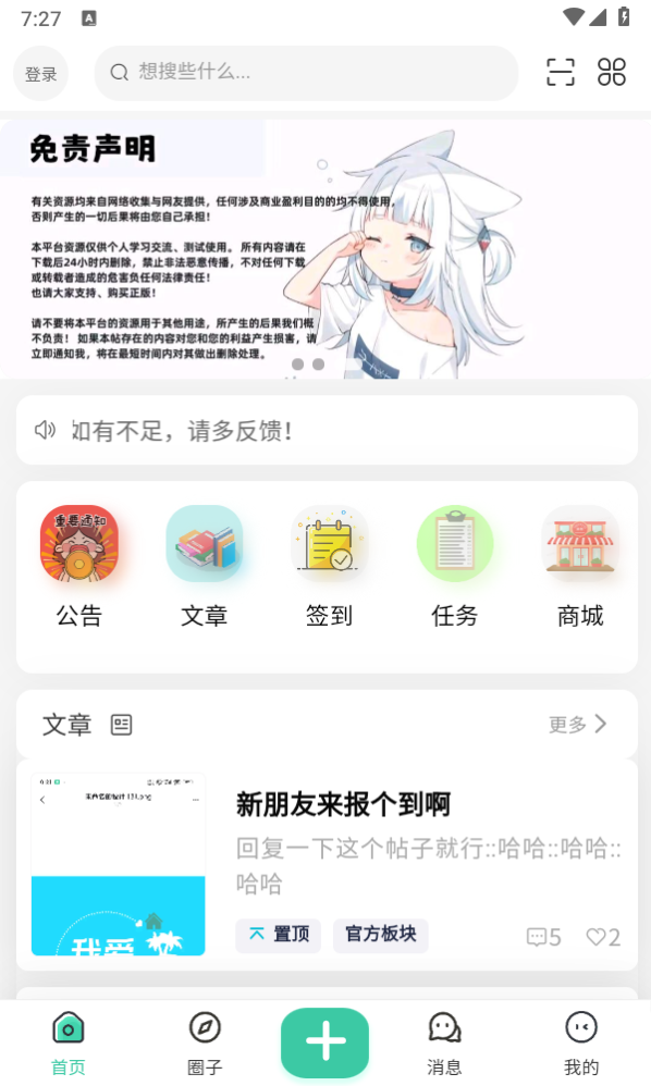 我爱看社区