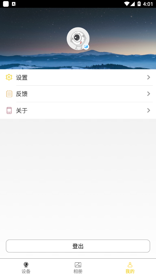 鹰网通
