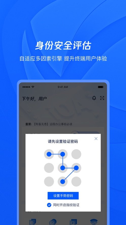 腾讯ioa