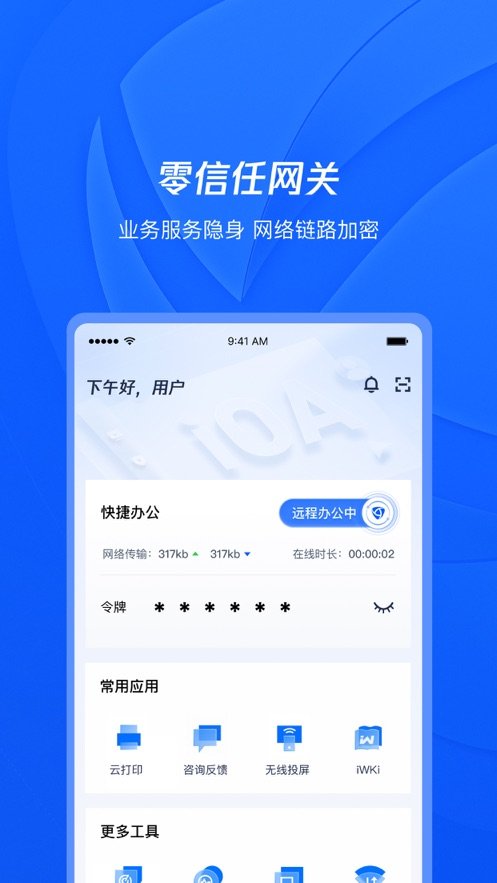 腾讯ioa
