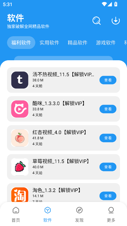 淘应用