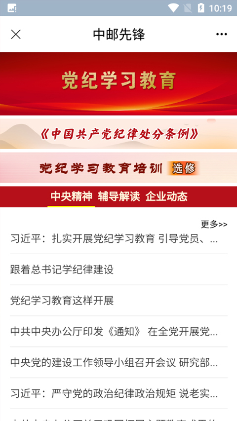 中邮先锋